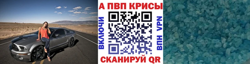 Купить  Ачхой-Мартан  А ПВП кристаллы 