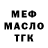 АМФЕТАМИН Розовый George Tankoff