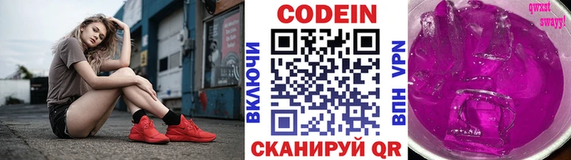 Кодеиновый сироп Lean напиток Lean (лин) Ачхой-Мартан