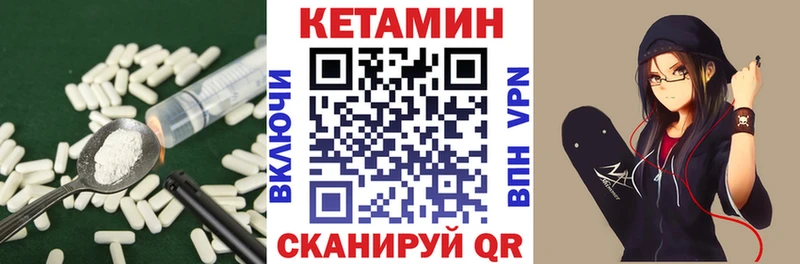 Кетамин VHQ  Купить  Ачхой-Мартан 