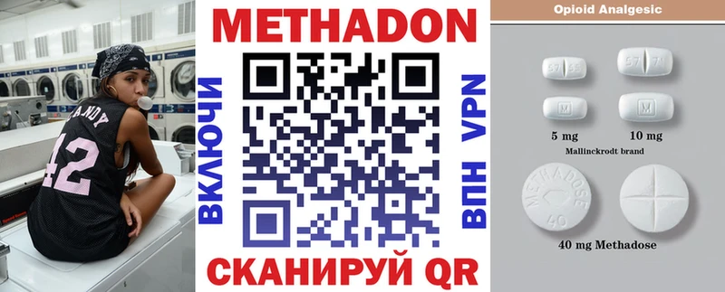 Купить где  Ачхой-Мартан  МЕТАДОН мёд 